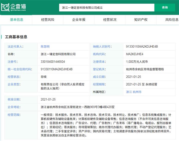 砸金1000萬！阿里巴巴新設「一錘定音」科技公司，劍指資產評估與算力新戰場